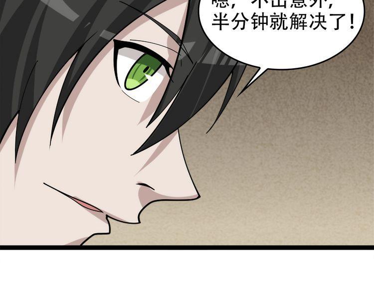 第102话“王者归来”83