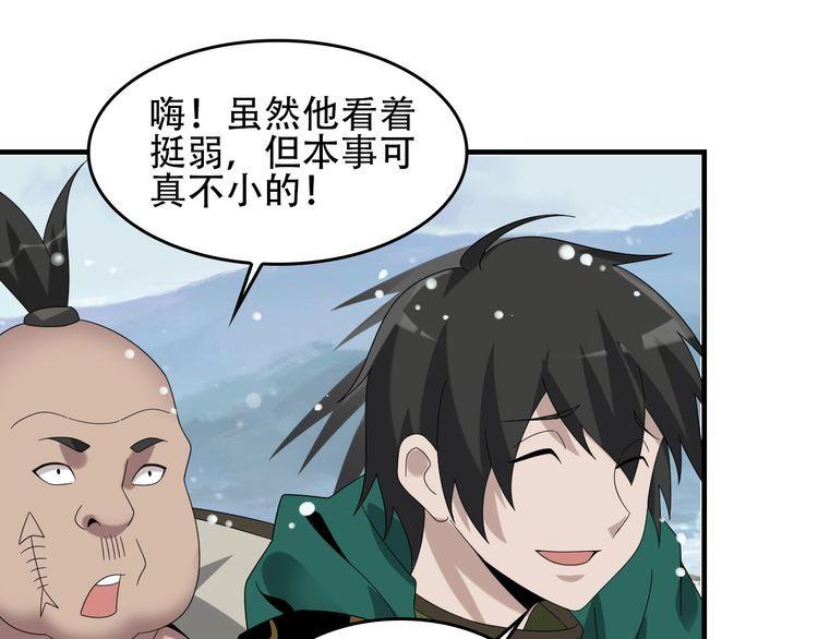 第91话“约战全场”3