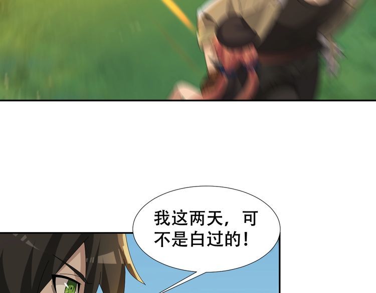 第85话 底牌45