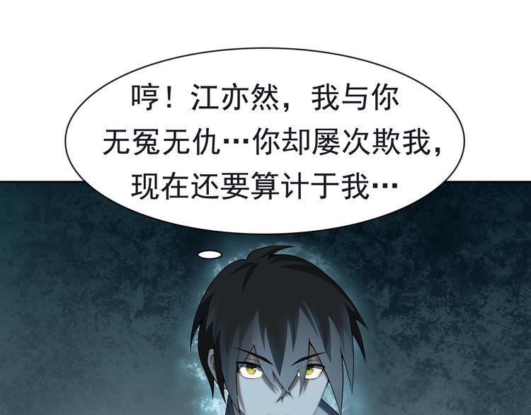 第5话 失语症89
