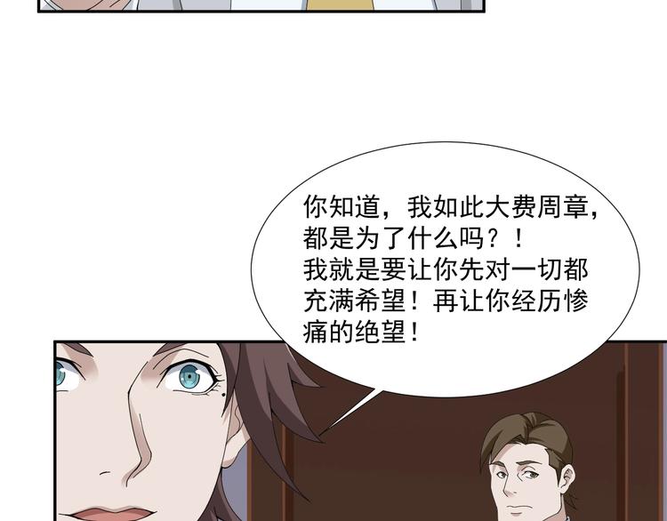 第69话 艰难的抉择77