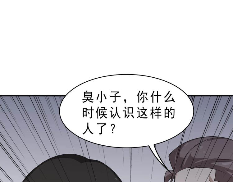 第10话 命格之人113