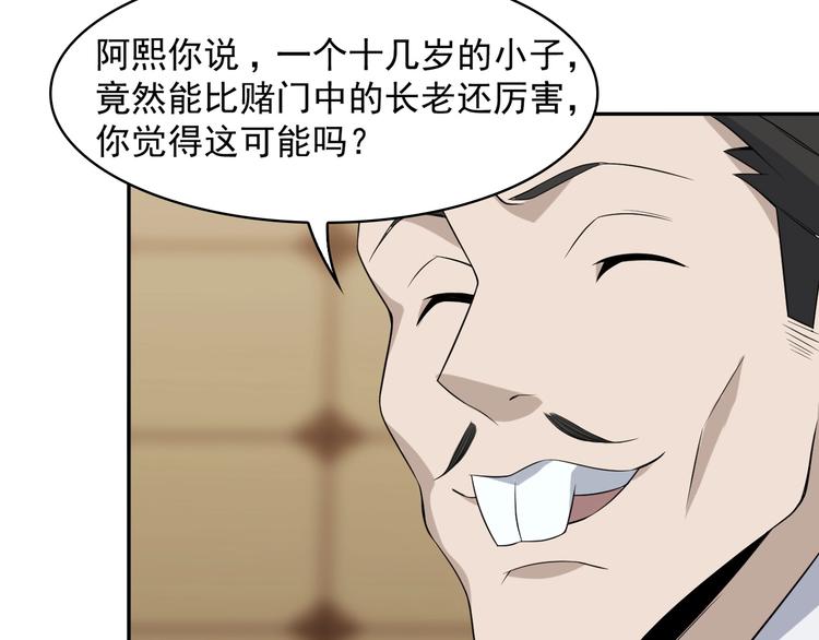 第19话 单刀赴会102