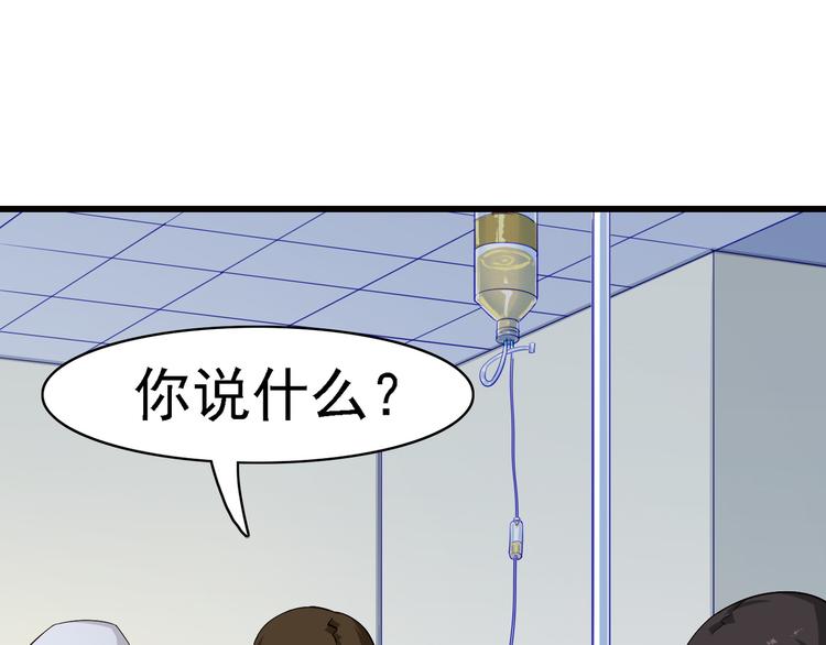 第1话 逆天改命160