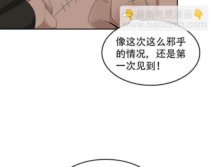 第80话 “不死恶魔”47