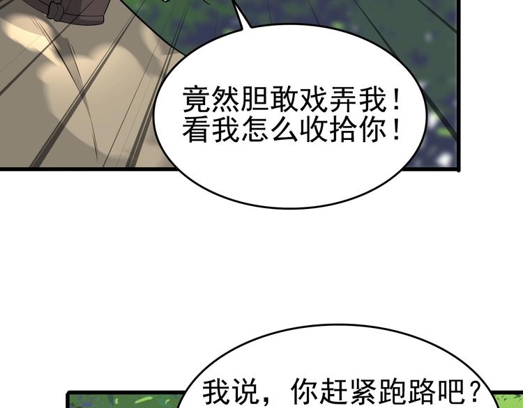 第43话 大师遇上搅局者！86
