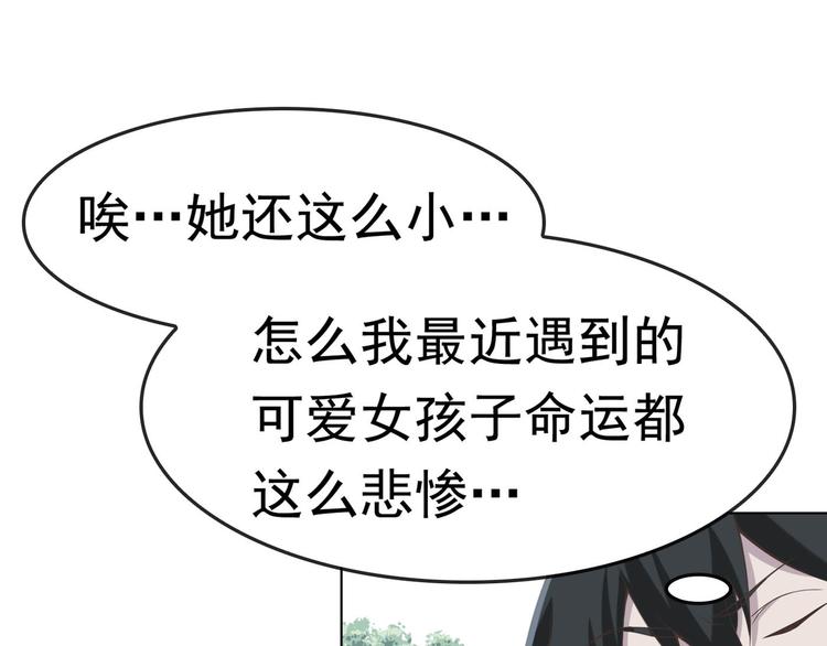 第3话 莫神仙59