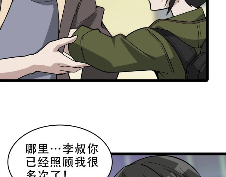 第103话“重返东海”36