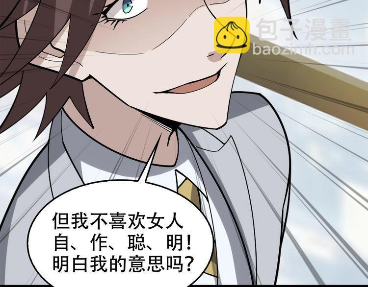第103话“重返东海”98