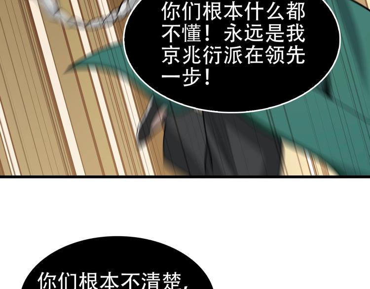 第61话 李高楼中招？！82