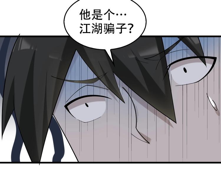 第55话 断言！32