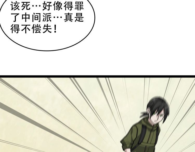 第103话“重返东海”30
