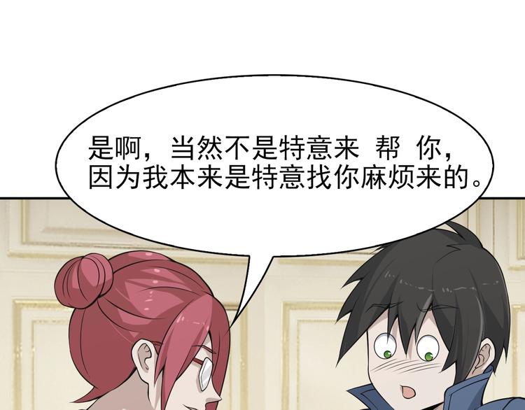 第13话 生死簿…失效？146