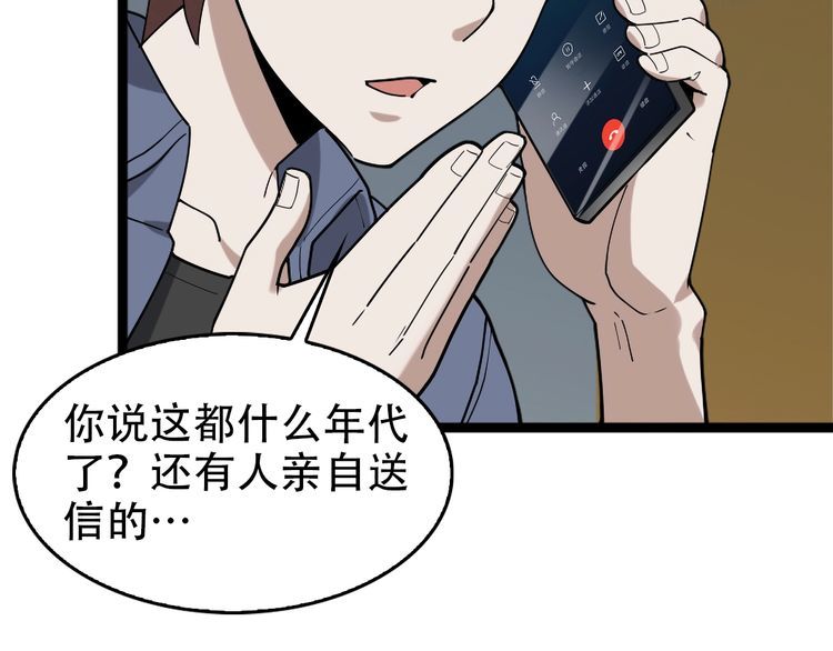 第104话 “酒厂惊魂”15