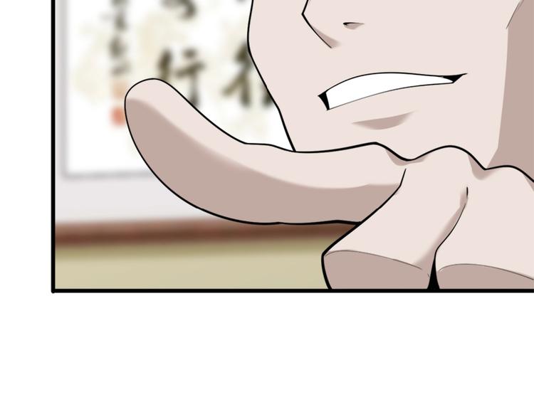 第49话 扫把星84