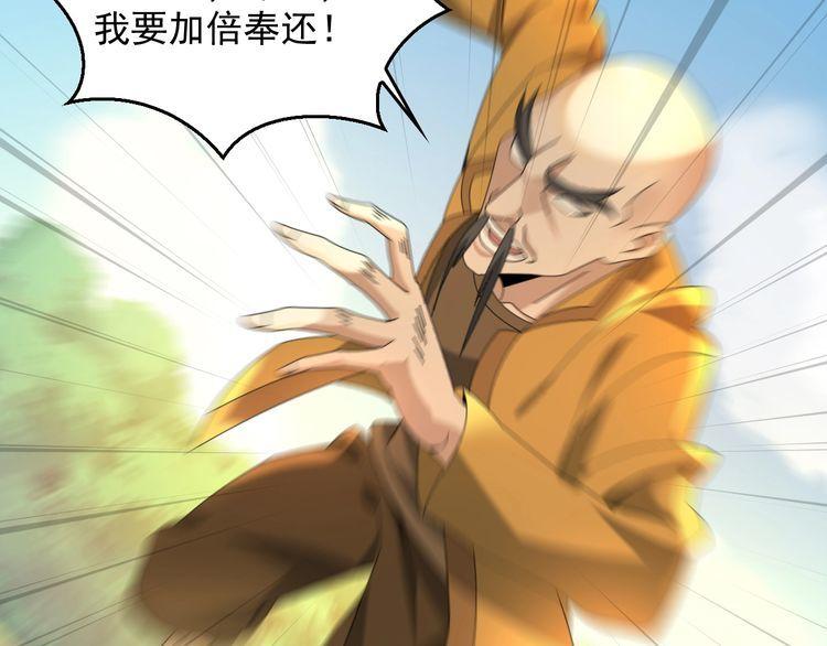 第87话“师徒”54