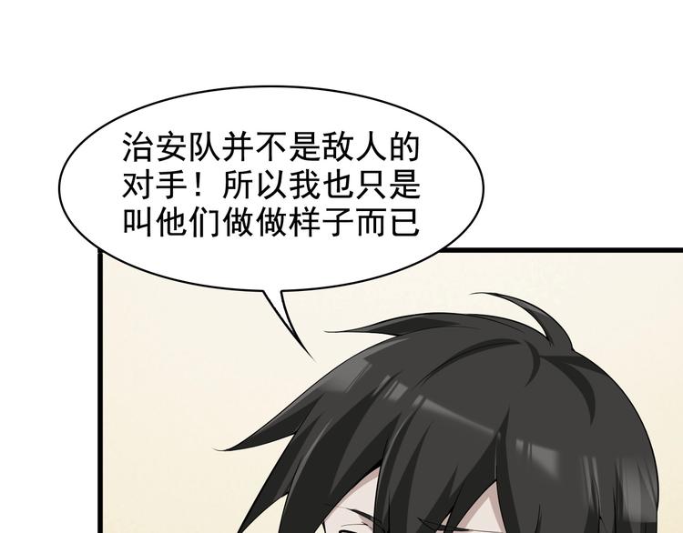 第25话 埋伏17