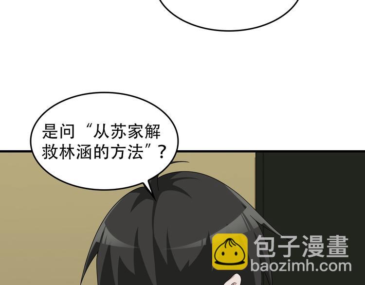第74话 苏家少主42
