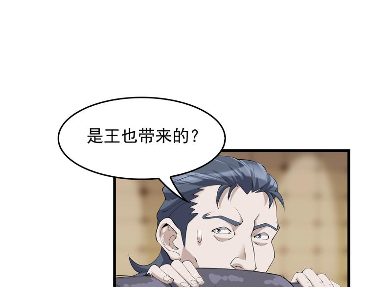 第20话 秘宝110