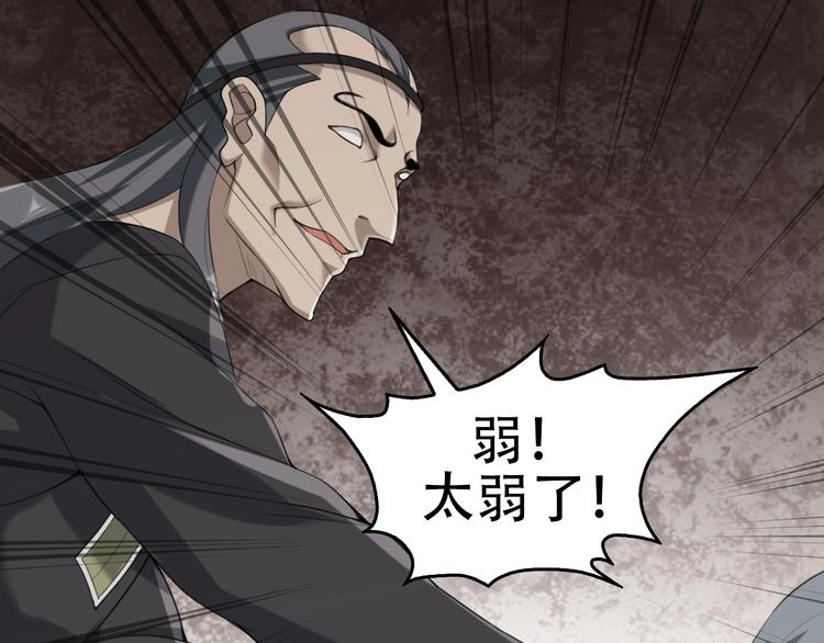 第64话 不速之客99