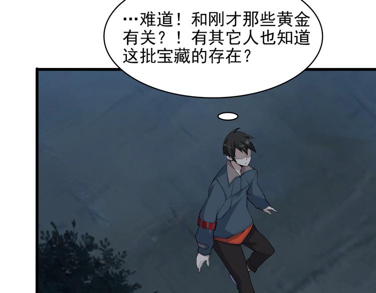 第32话 百年难遇的天才？52