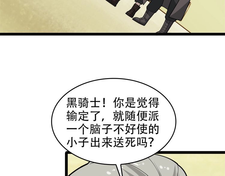 第102话“王者归来”86