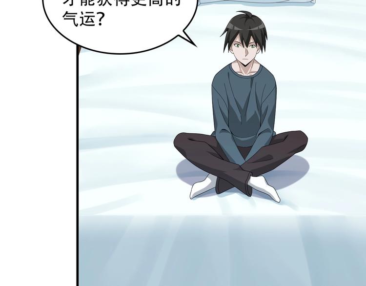 第74话 苏家少主30