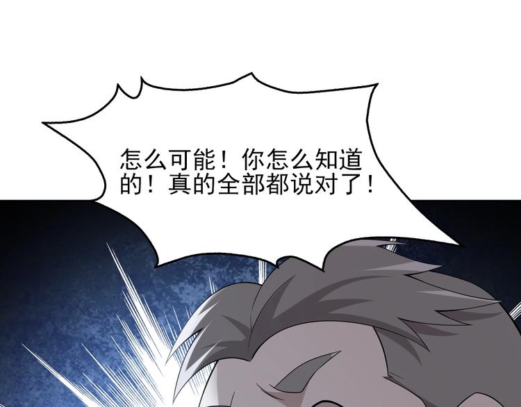第42话 砸场子24