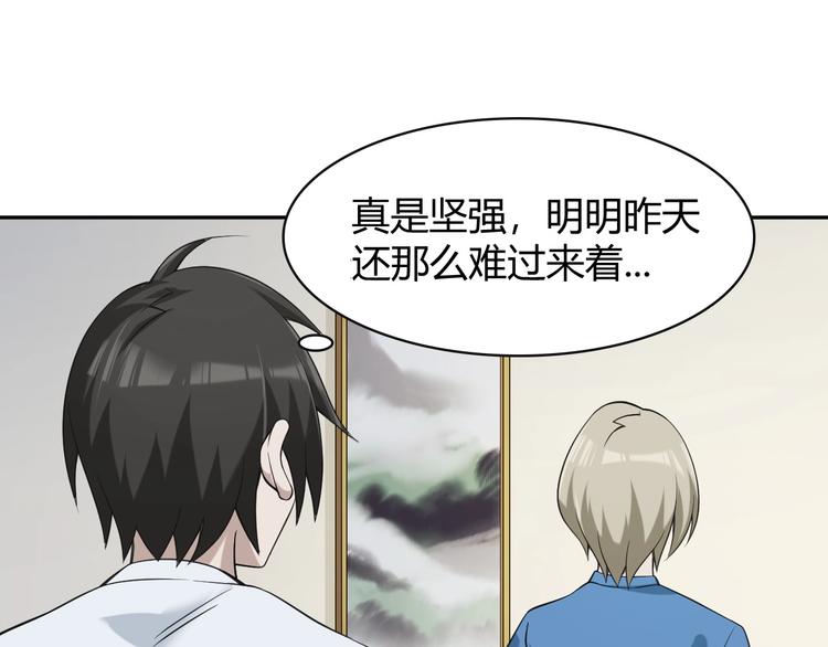 第17话 遭人暗算？64