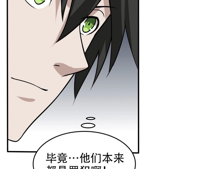第96话“原形毕露”76