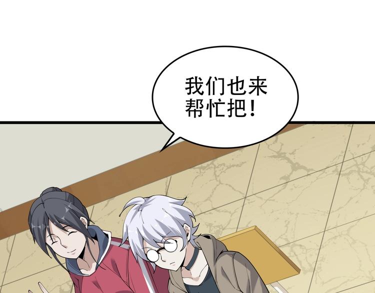第67话 大家的计谋4
