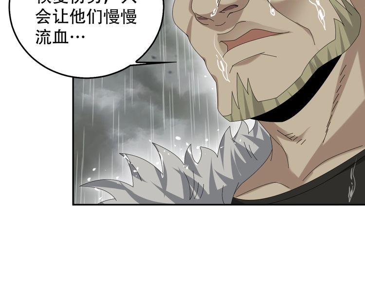 第84话 下一个恶魔14