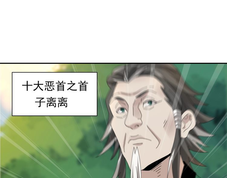 第86话 高手登场90