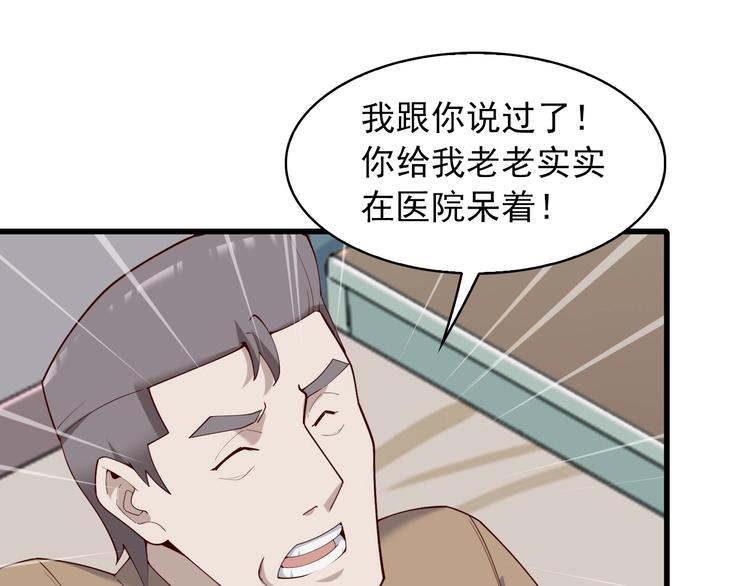 第39话 去海边啊！37