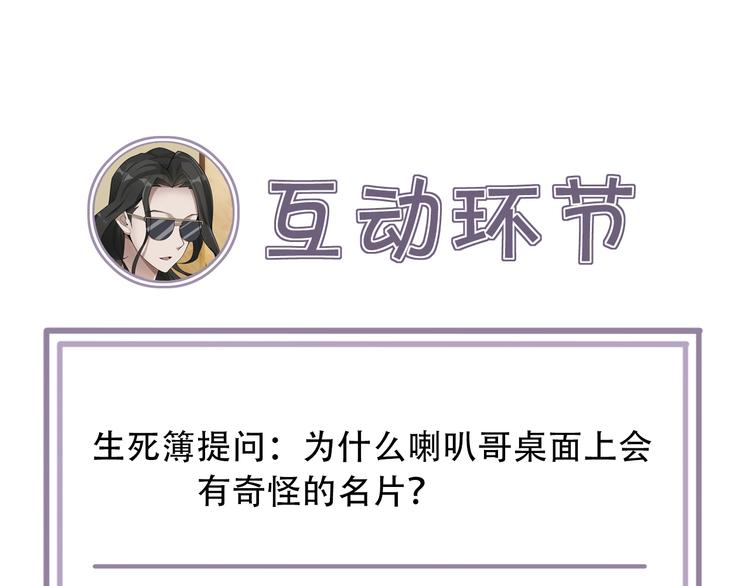 第49话 扫把星106