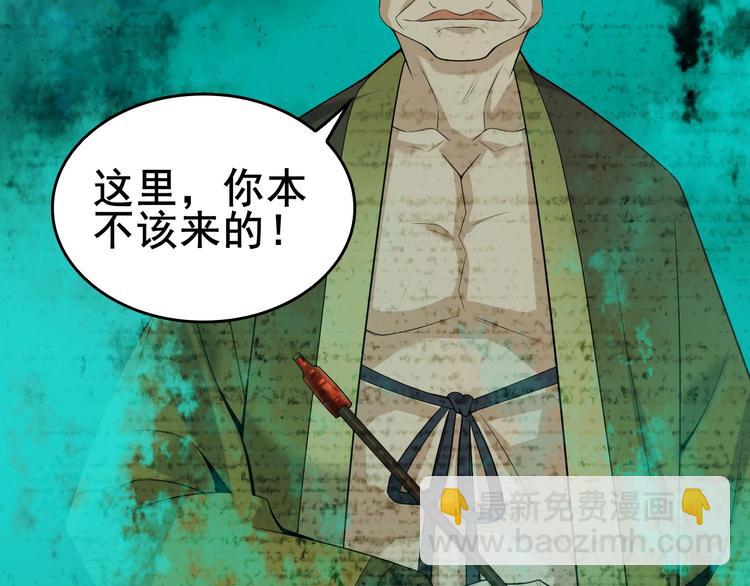 第59话 对抗命格之力56