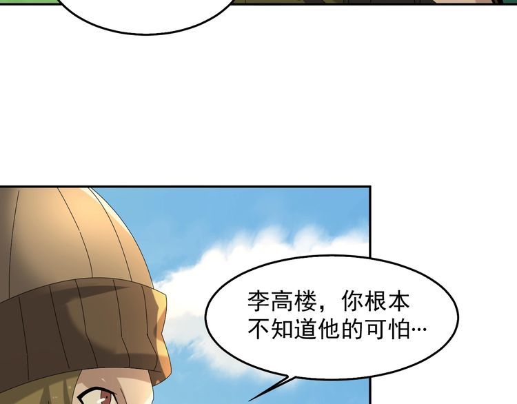 第87话“师徒”96