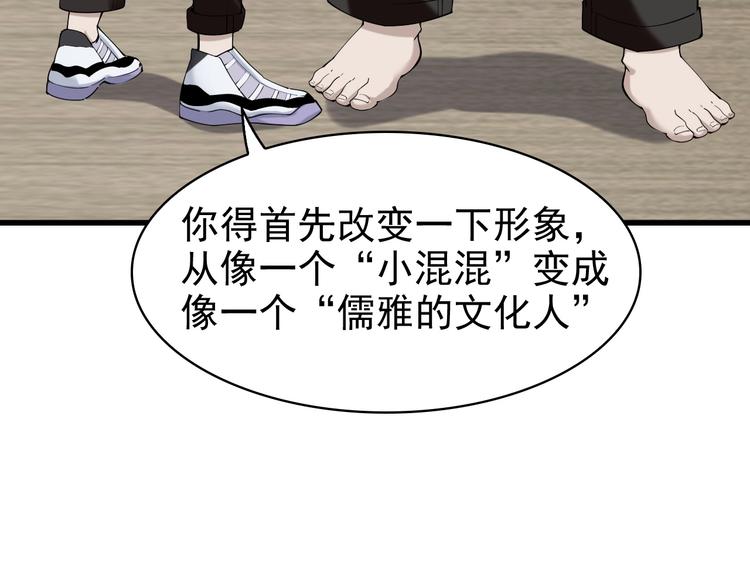 第29话 一胖毁所有！！127