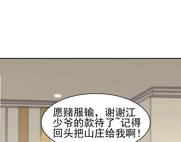 第11话 博弈！114