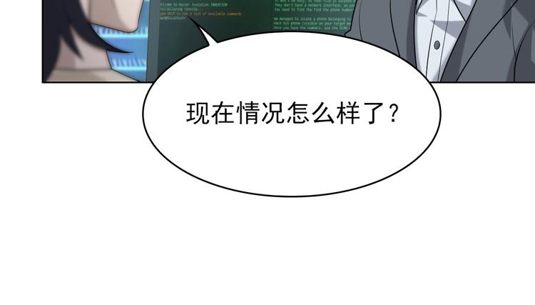 第36话 黑客竟是?!89