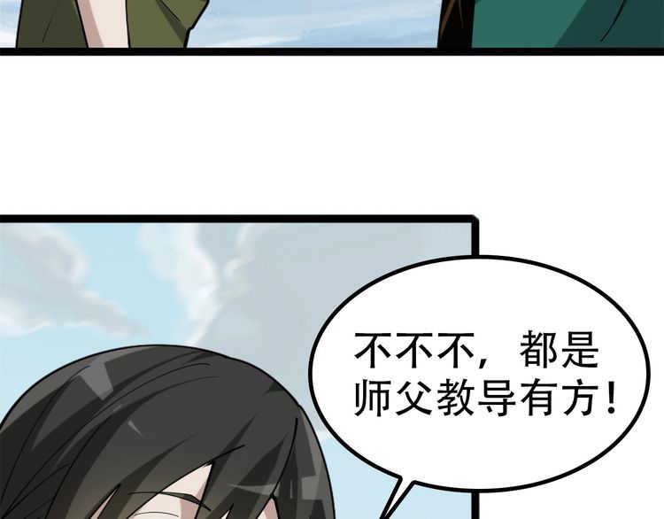 第100话“脱胎换骨”104