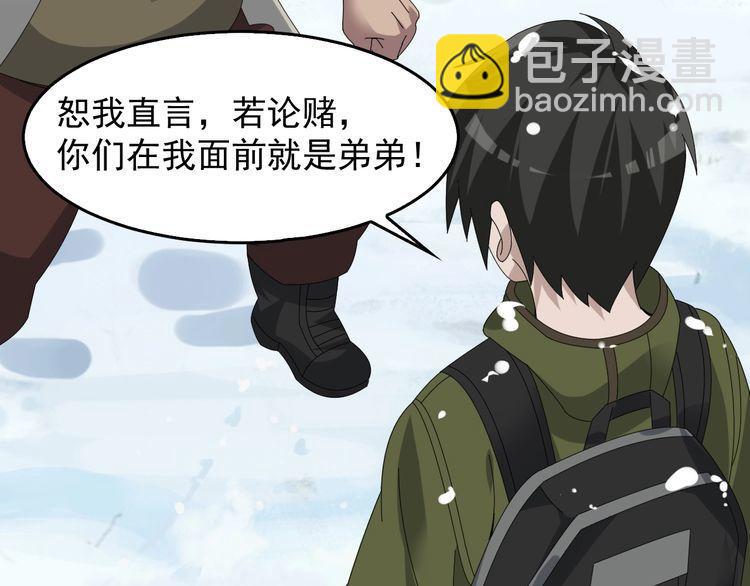 第89话 “暗幽岛的规则”83