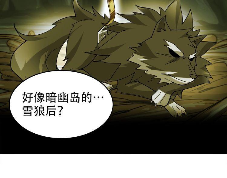 第105话“意料之外”43