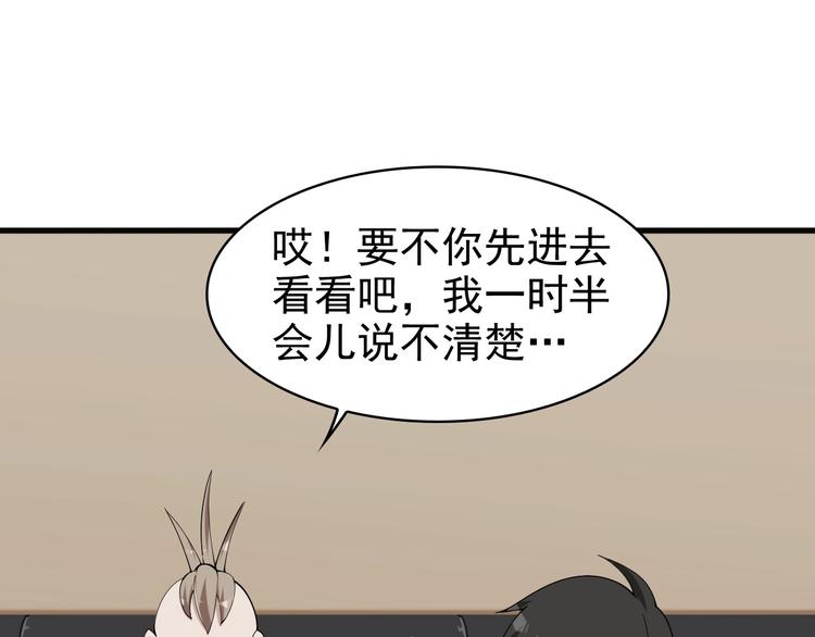 第29话 一胖毁所有！！52