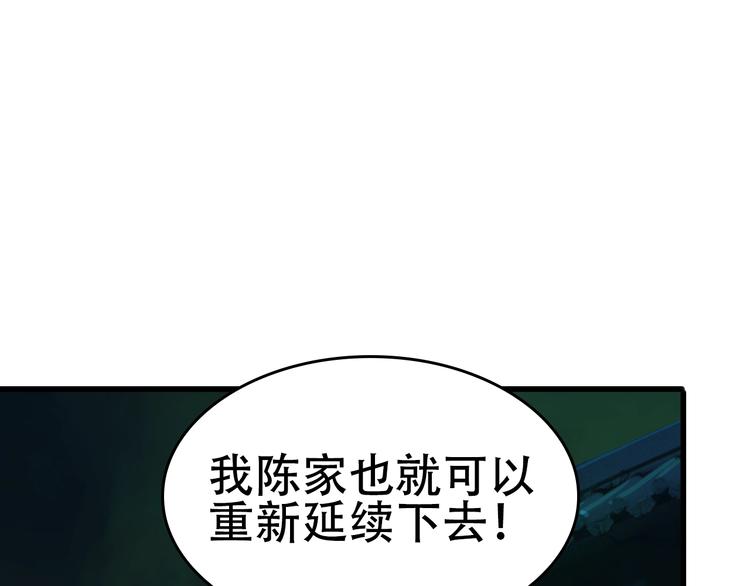 第57话 诡厄之地107