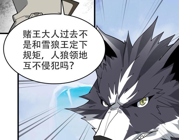 第98话“雪狼降临”82