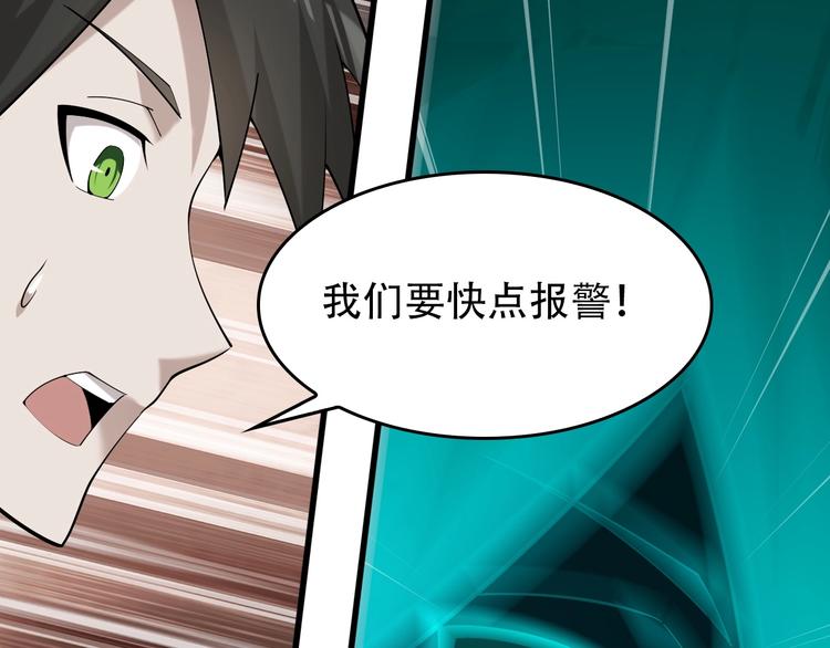 第51话 突然的危机73