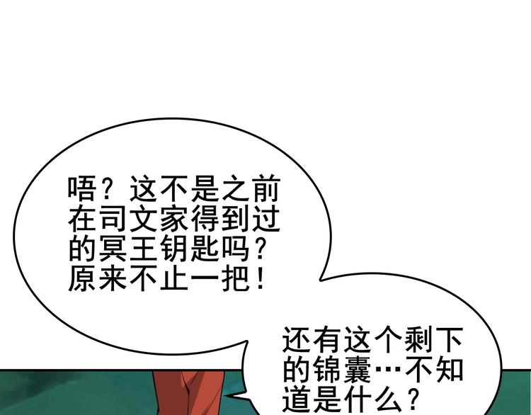 第59话 对抗命格之力36
