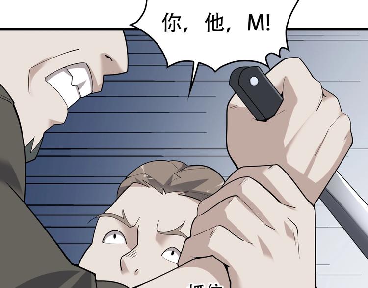 第53话 关键时刻！86