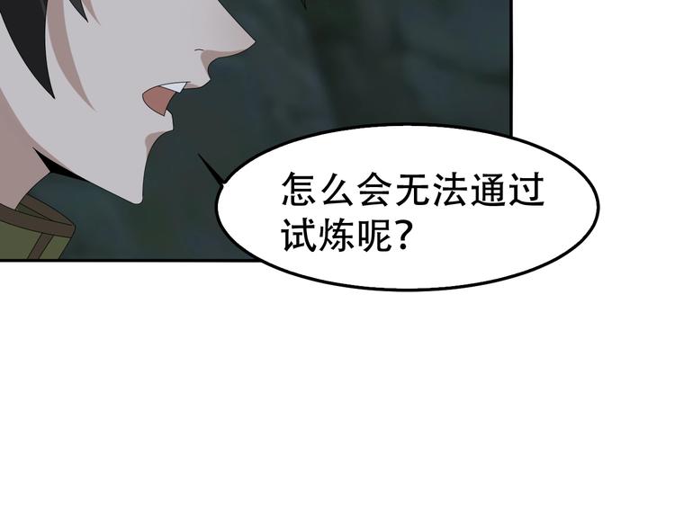 第81话 我要挑战强者！64